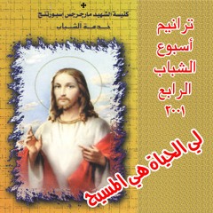 في نصف الليل صراخ