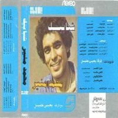 Mohamed Mounir - El Kon Kolo Bedor (Official Audio) l محمد منير - الكون كله بيدور