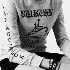 Lil Yachty - Hella O's(sleauxed by 7SOUNDS)