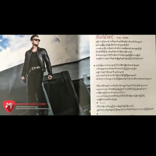 အိပ္﻿မက္﻿ရင္﻿း﻿ေစာင္﻿့ ( R-ZarNi )