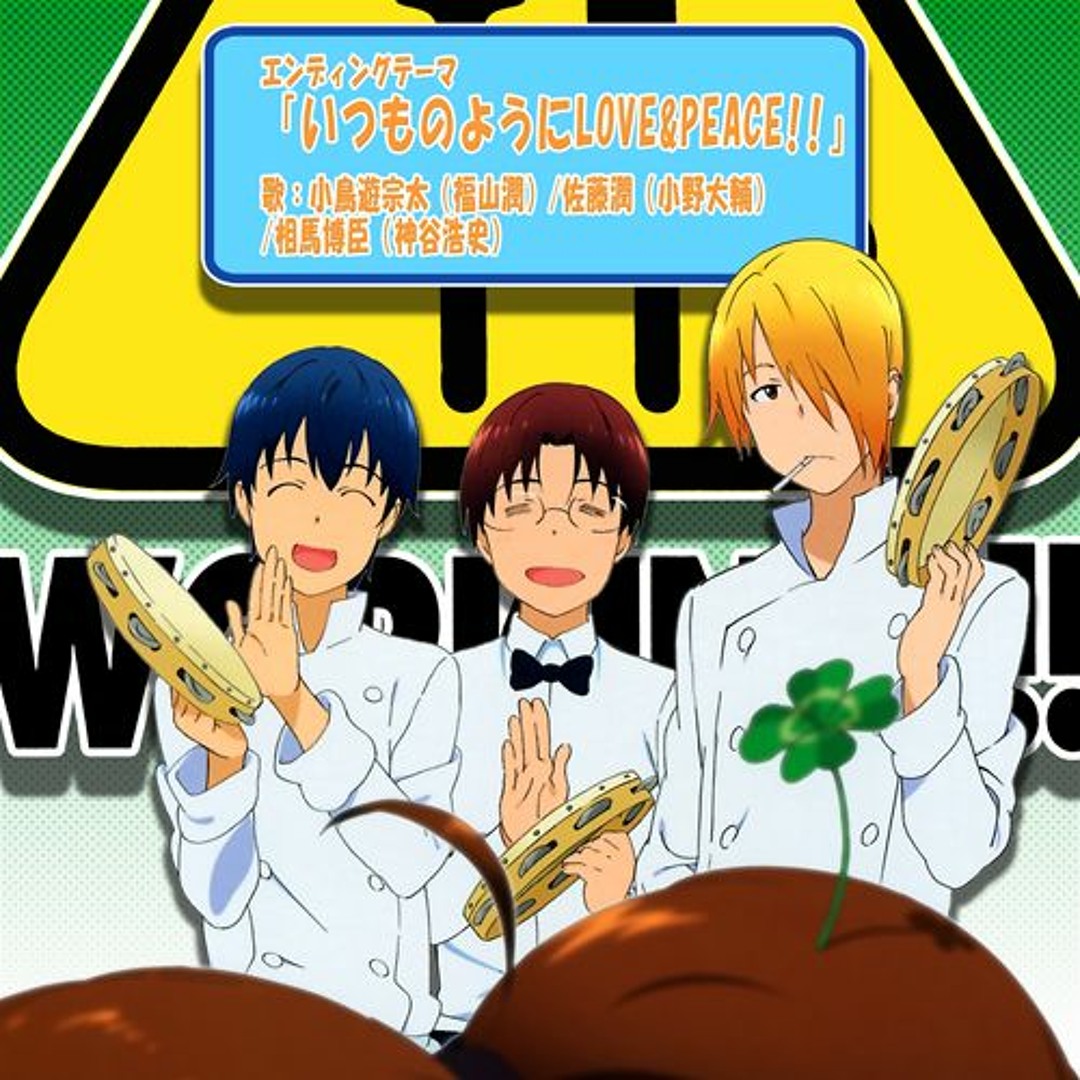 Stream Working'!! ED 'いつものようにLOVE&PEACE!!' by