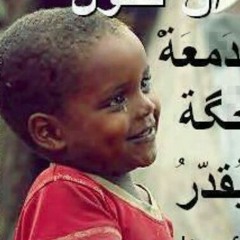 يارب راحة البال