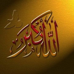 الشيخ سعيد محمد نور سورة مريم
