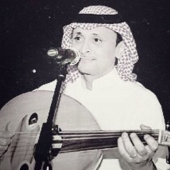 .. عبدالمجيد عبدالله - ملح المحبه (يافيصل) زعلنا