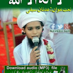 حمد شریف  لا الہ الا اللہ Saifi Naat