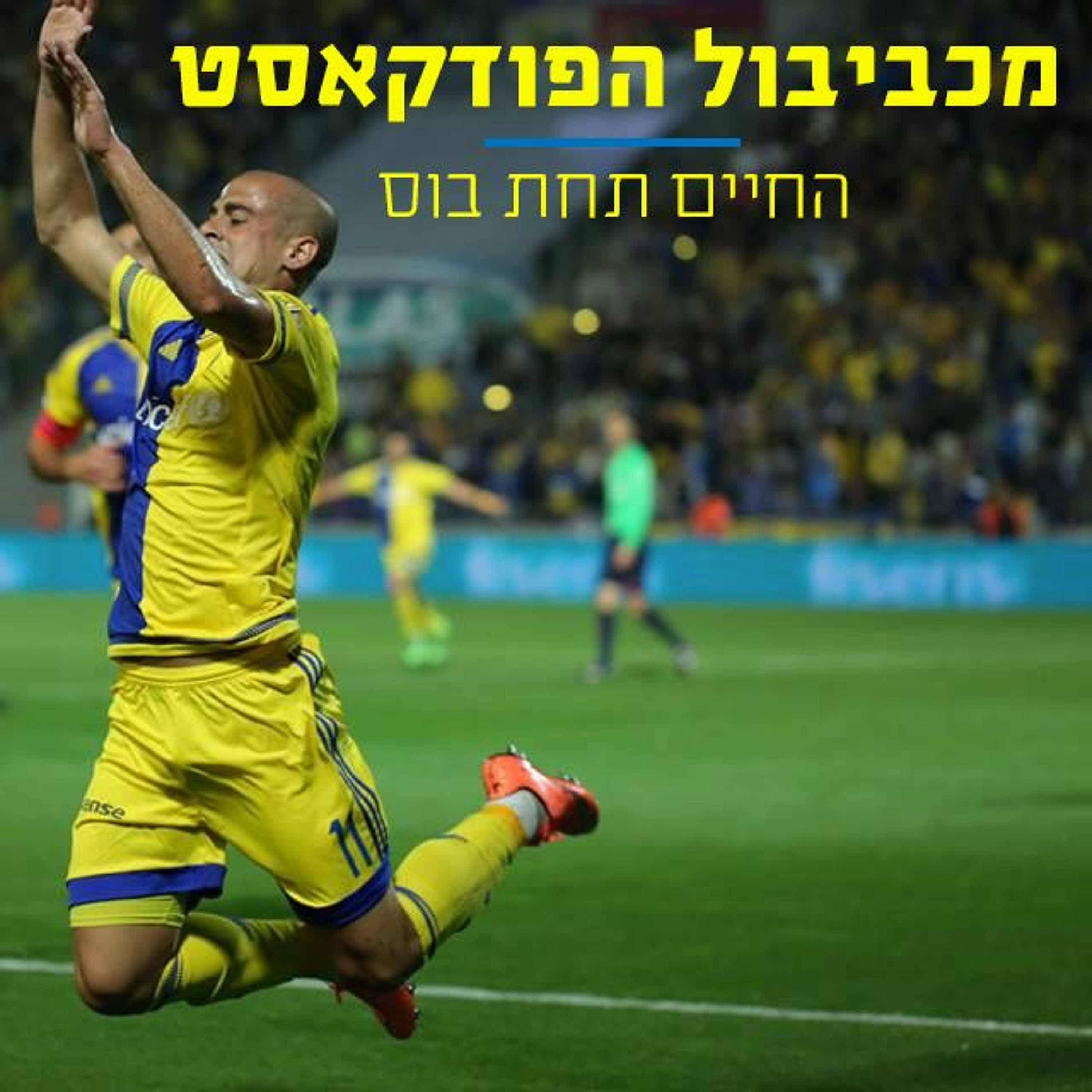 Maccabiball 053 Maccabiball Maccabiball 053