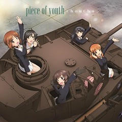 [FreeDL/GuP] piece of youth (MM Trance Bootleg)