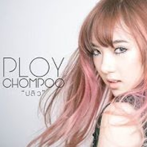 ปลิว (Away) -  PLOYCHOMPOO