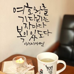 2016 - 02 - 26 금요기도회 찬양