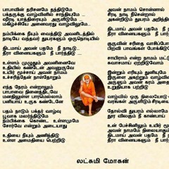 Babavin Tharisaname