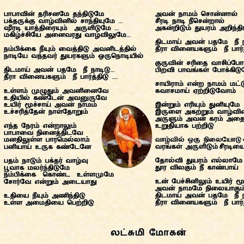 Babavin Tharisaname