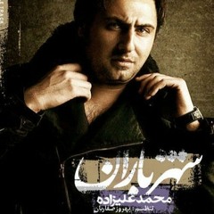 Mohammad Alizadeh - Shahre Baran