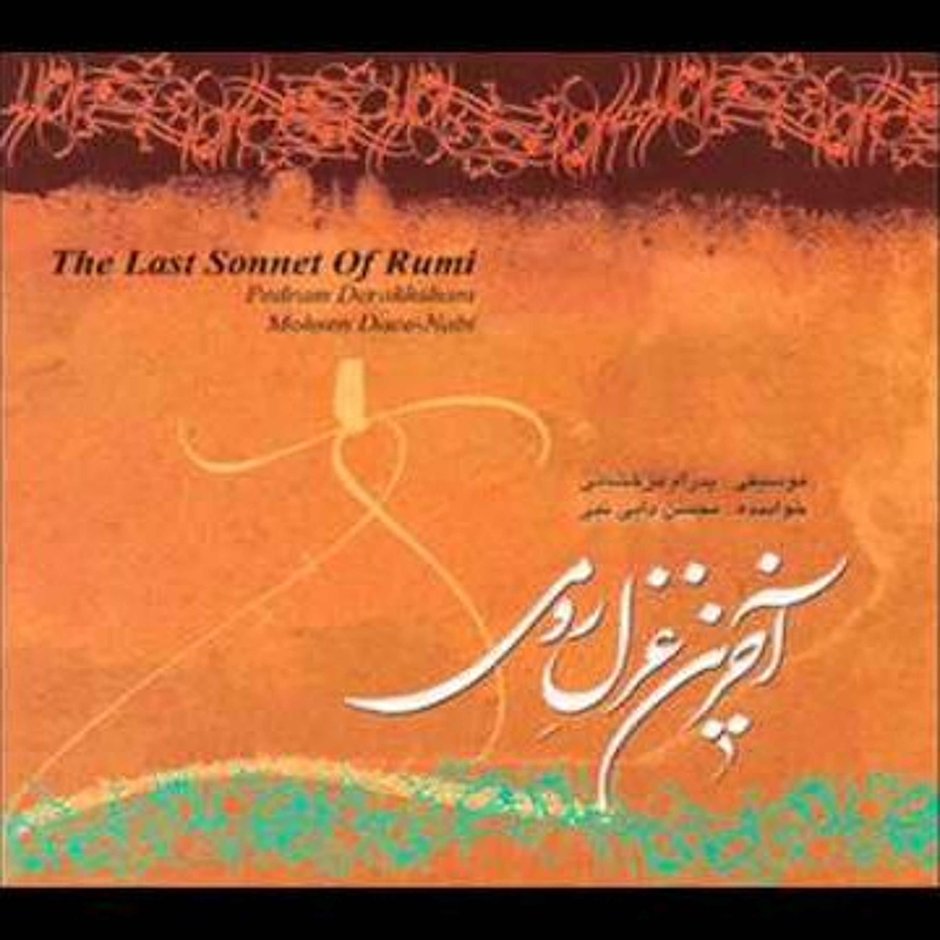 Mohsen Daee Nabi - Akharin Ghazale Rumi episode artwork