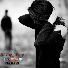 Abdallah Rabee - Te7py Ghery | عبدالله ربيع - تحبى غيرى