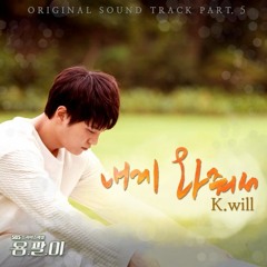 K.Will Coming To Me Cover