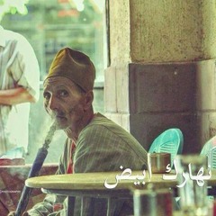 عرباوي جامدة