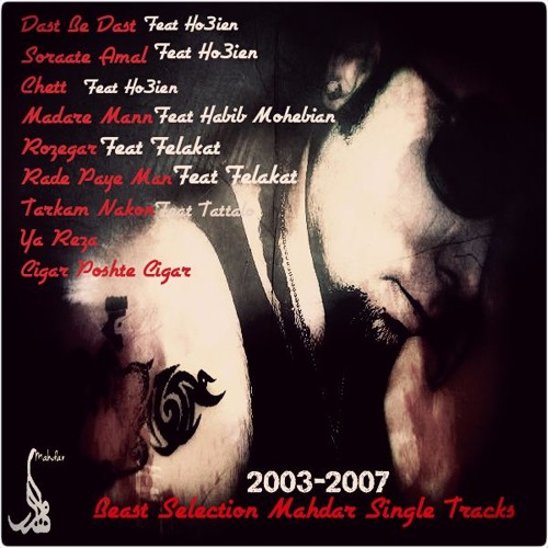 Singel TrackS 2003-2007