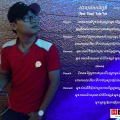 ពេលវេលាដំបូង-First Time By Yuth-Yeh