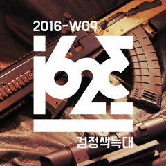 Metroplex 2016-W09