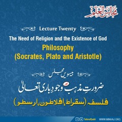 Majalis-ul-ilm (Lecture 20) - by Shaykh-ul-Islam Dr Muhammad Tahir-ul-Qadri