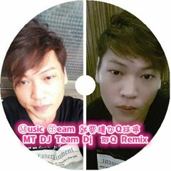Ⓜusic Ⓣeam 就要讓你Ｑ抹停 MT DJ Team Dj  阿Q Remix