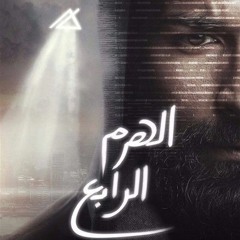 Ahmed Batshan & ElMadf3gya - Ana Msh 7aramy