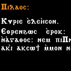 Holy Lent - Kerie Eleison - الصوم المقدس - كيري ليسون الصيامي
