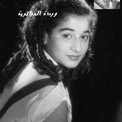 ميدلى لأجمل اغانى وردة الجزائرية (1) WARDA - Algazaeria Medley