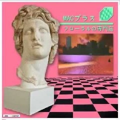 MACINTOSH PLUS - FLORAL SHOPPE - 02 リサフランク420 - 現代のコンピュ