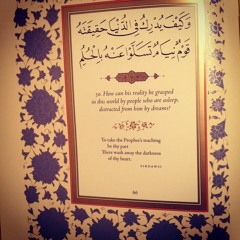 Chapter 3 Of Qasidah Burdah At Daar Ibn Abbas