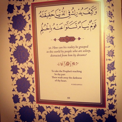 Chapter 3 Of Qasidah Burdah At Daar Ibn Abbas