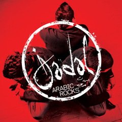 Jadal - Salma جدل - سلمى