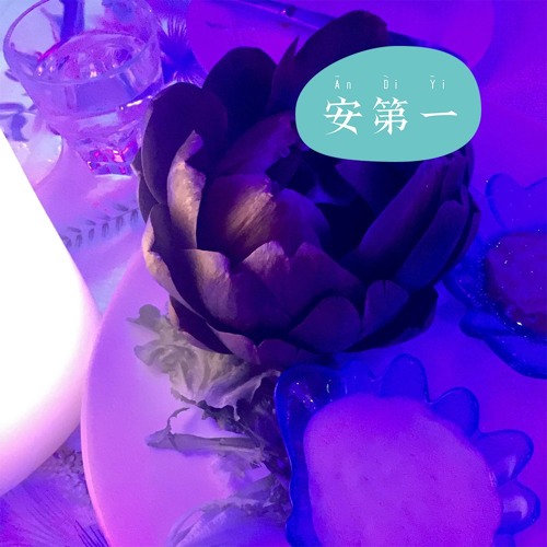 KONOKUNOK - Praeditos (Warning Signs Remix Ft Jas Josland)