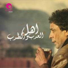 Qalbi Ma'yeshbehnesh (Official Audio) - قلبي ميشبهنيش