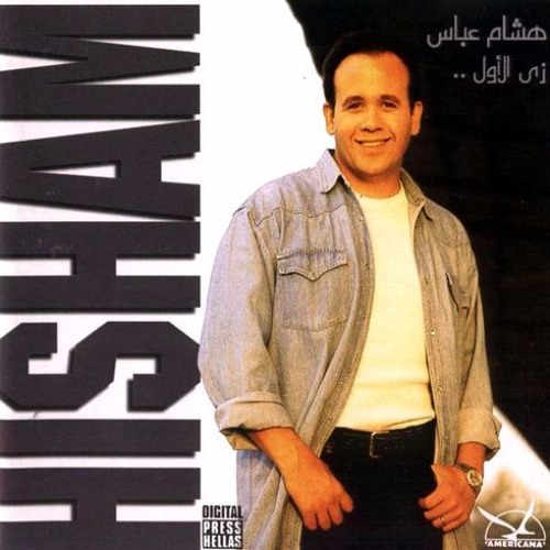 هشام عباس - عينك في عيني