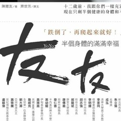 Soundtrack - 「友友」電影前導片尾曲 - 兩邊
