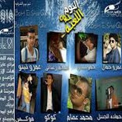 مهرجان مراتى عايزه تصيطنى توزيع الشبح فوكس 01276896581.mp3