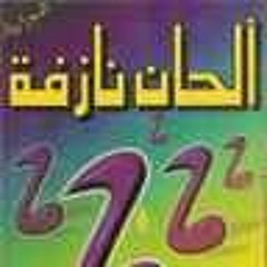 ملاك الشعر