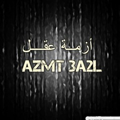 Mohamed Bahery - أزمة عقل