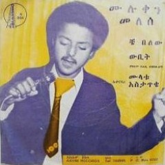 Ssc250 Mulatu Llow 80bpm