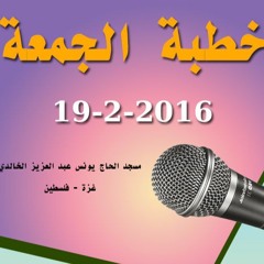 خطبة الجمعة 19 - 2-2015 فضل الصلاة علي النبي محمد