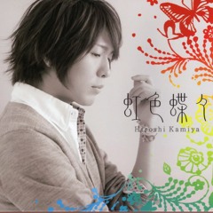 Yasashii Kaze