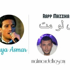 (دي حته راب الالماني  واغنييه يحي واحمد فارس ( لايف