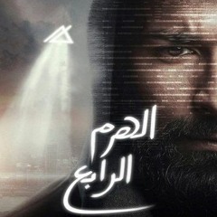 احمد سعد - وانا لوحدى