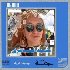 Another Flower For Francesca (زهرة أخرى لفرانشيسكا)