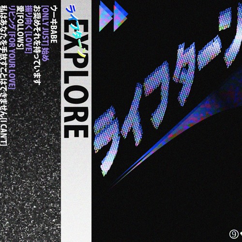 リビング [FOR YOUR LOVE]