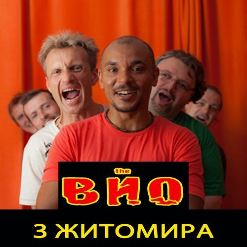 The ВЙО - З Житомира