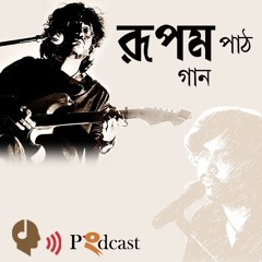 Songhoti Jaanai - A Brand New Protest Song
