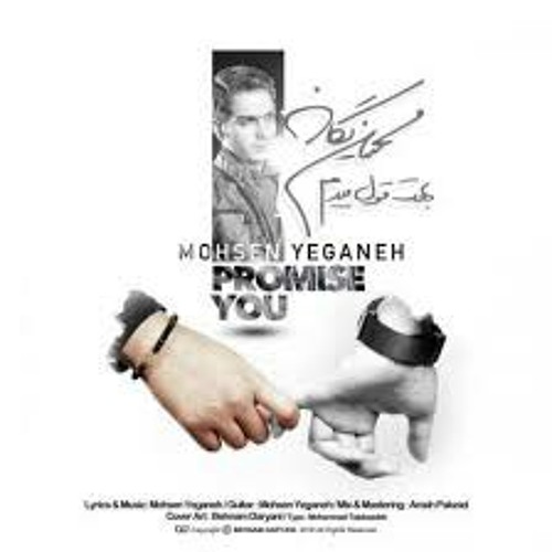 محسن یگانه _ بهت قول میدم ( by TaHha)