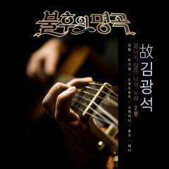 스윗소로우 (Sweet Sorrow) - 잊어야 한다는 마음으로 (With The Heart To Forget You) 160130